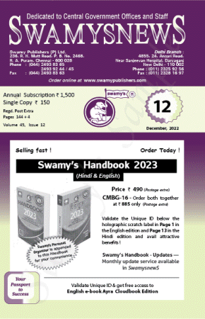 SWAMYS NEWS - DECEMBER cover