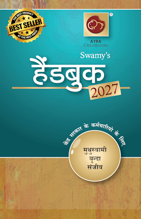 SWAMYS HANDBOOK FOR CGS (HINDI) cover