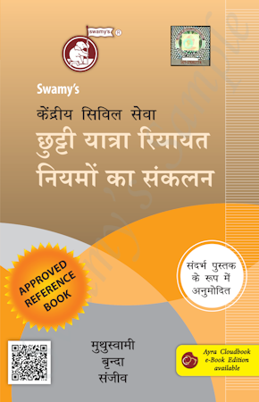 SWAMYS LEAVE TRAVEL CONCESSION RULES (HINDI) cover