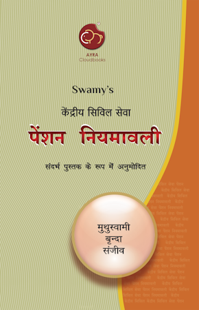 CCS (PENSION) RULES - HINDI cover