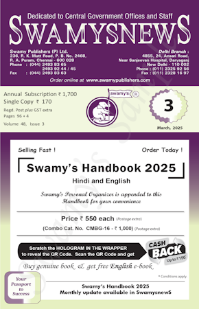SWAMYS NEWS - MARCH cover