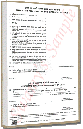 SR-1 APPLICATION FOR LEAVE (100) cover