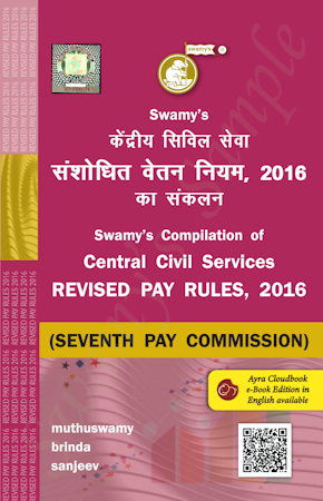 SWAMY'S CCS (REVISED PAY) RULES cover