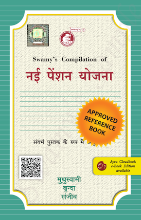 SWAMY'S COMP. OF NEW PENSION SCHEME cover