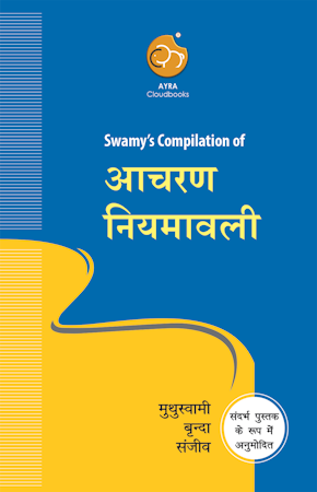 CONDUCT RULES - HINDI cover