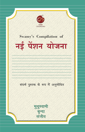 NEW PENSION SCHEME (HINDI) cover