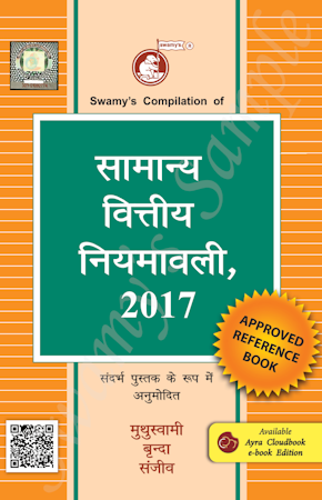 SWAMYS GENERAL FINANCIAL RULES (HINDI) cover
