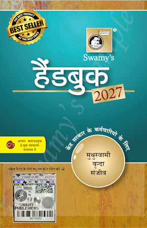 SWAMY'S HANDBOOK FOR CGS  (HINDI) cover