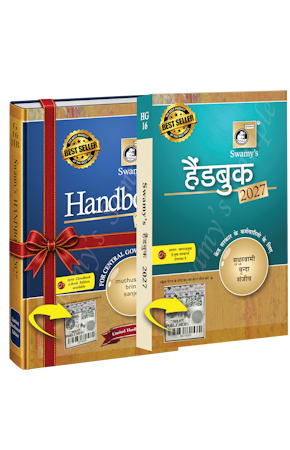 SWAMYS HANDBOOK COMBO (English Hardbound + Hindi Paperback) cover