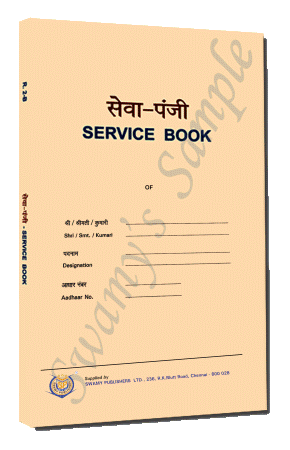 Service Book Example Swamy Publishers (P) Ltd