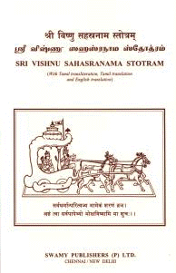 SWAMYS VISHNU SAHASRANAMAM cover